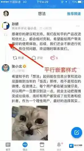 知乎属性