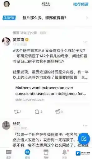 知乎话题
