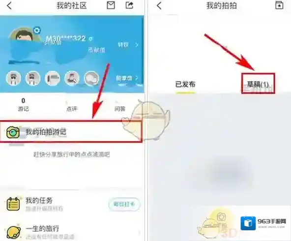 携程旅行点击