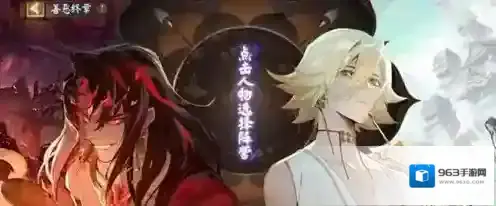 阴阳师阵容