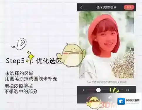 in区域