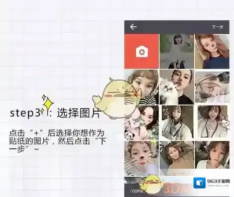 in贴纸