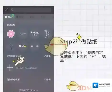 in抠图