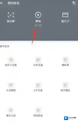 微信你的微信