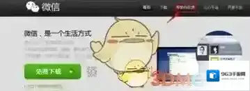 微信解除限制