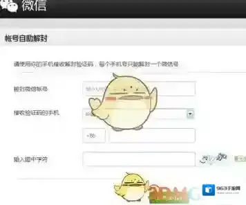 微信点击打开