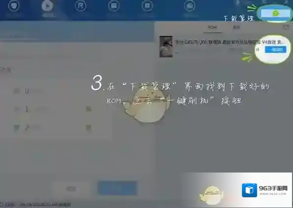 刷机精灵下载