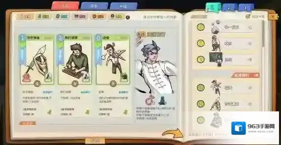 非一般职场连消带打