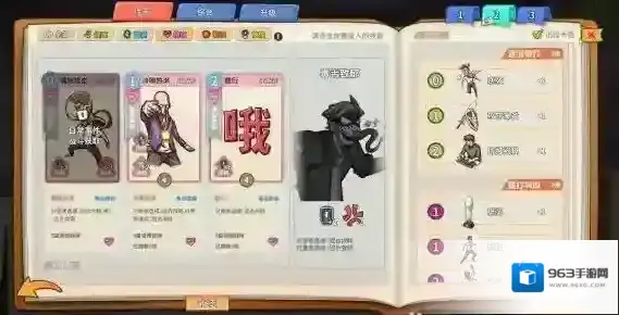 非一般职场卡组