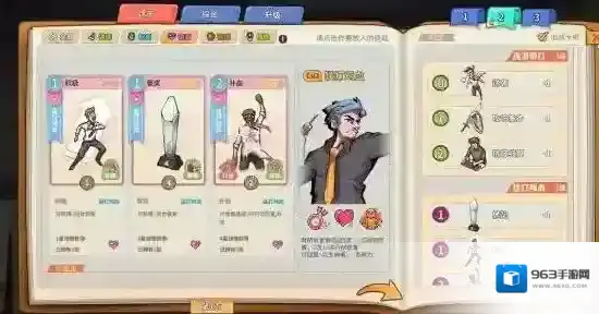 非一般职场打鸡血