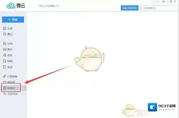 《微云》找回误删文件方法介绍