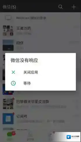 微信原理