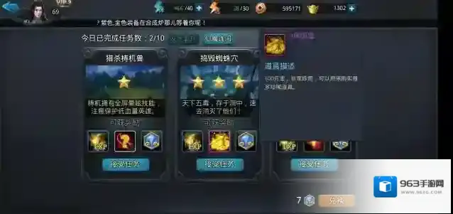 乱斗西游2玩家