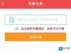 互动作业打开软件