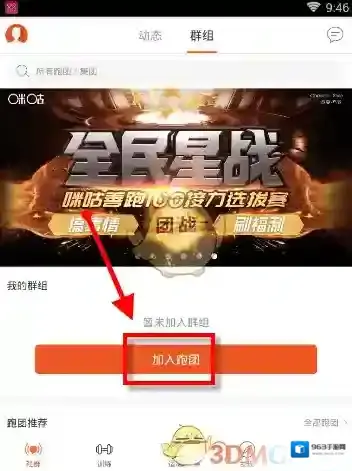 咪咕善跑如图