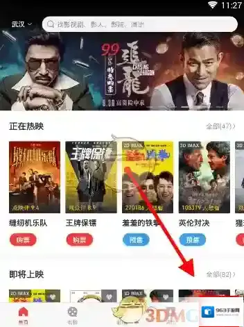 猫眼电影点击