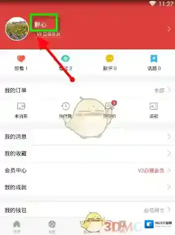 猫眼电影如下图