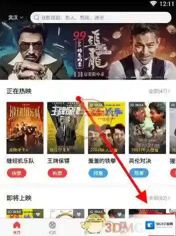 《猫眼电影》查询余额方法介绍