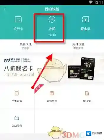 猫眼电影点击