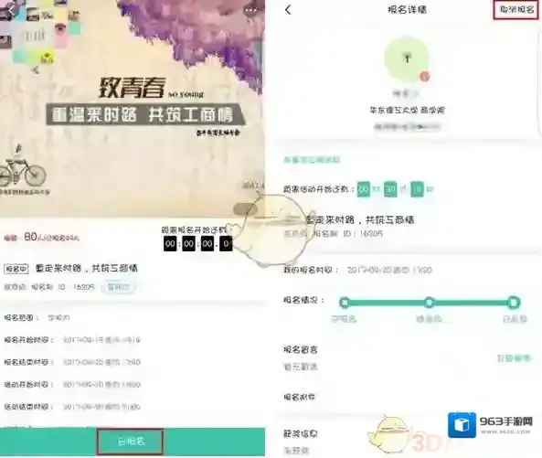 到梦空间点击