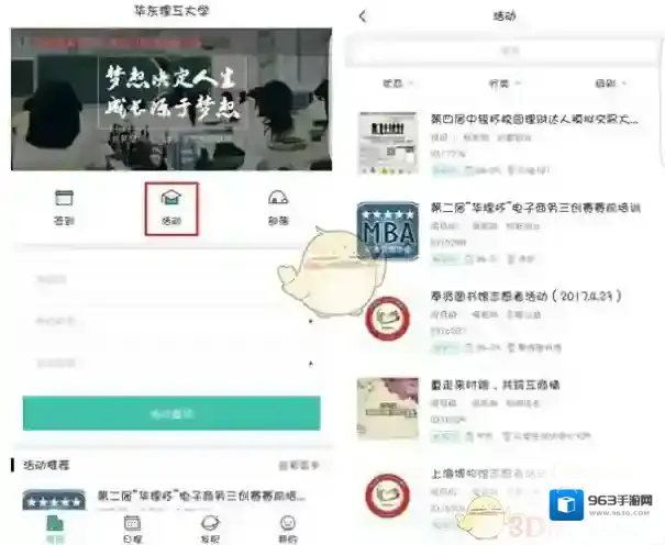 到梦空间报名
