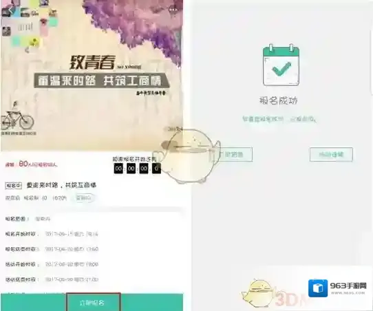 到梦空间参与权