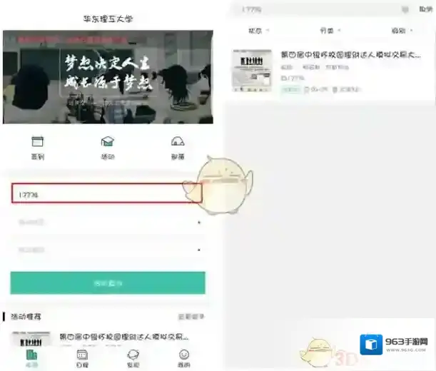 到梦空间活动
