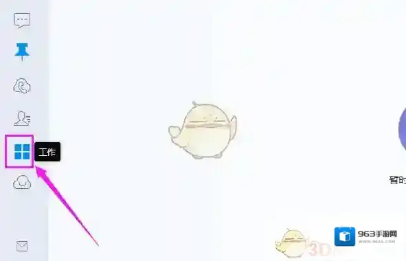 钉钉点击