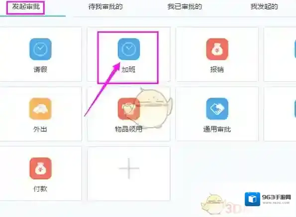 钉钉信息