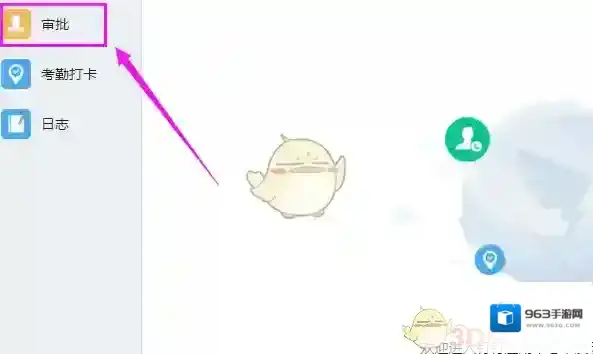 钉钉审批