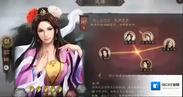 三国志战略版红颜弓怎么样