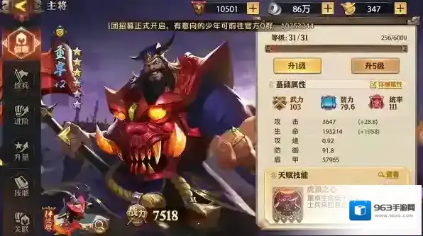 少年三国志2华雄袁绍哪个好