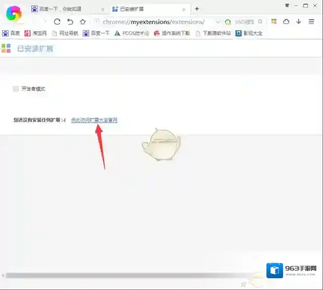 360浏览器点击
