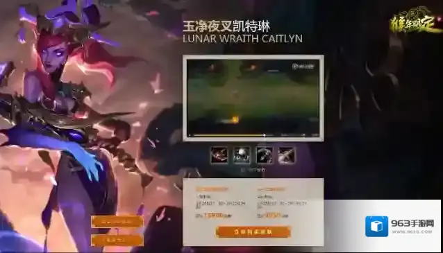 英雄联盟纤细的紫魅 危险又妖娆的玉净夜叉