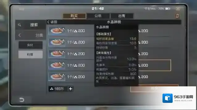 明日之后不明生物