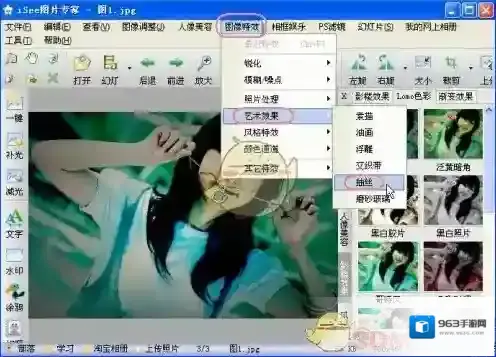iSee相框