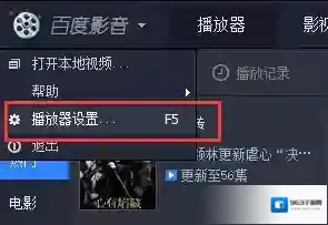 百度影音播放
