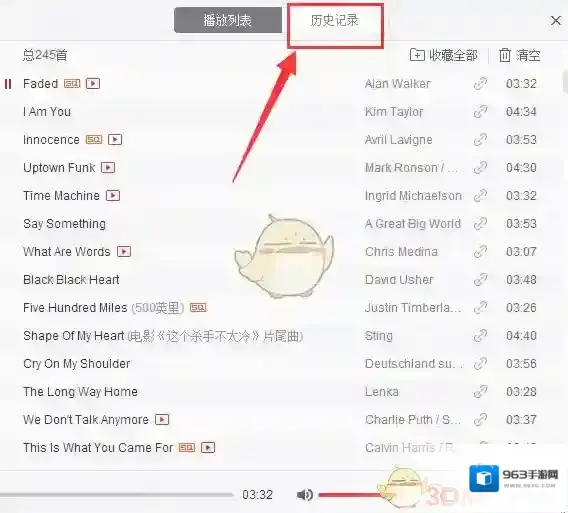 网易云音乐播放