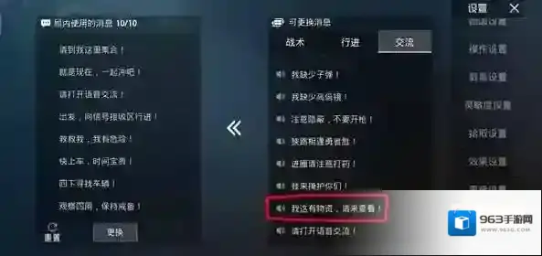 和平精英标记