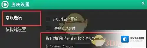 西瓜影音点击