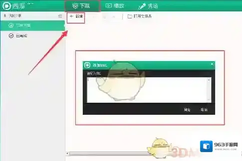 西瓜影音下载
