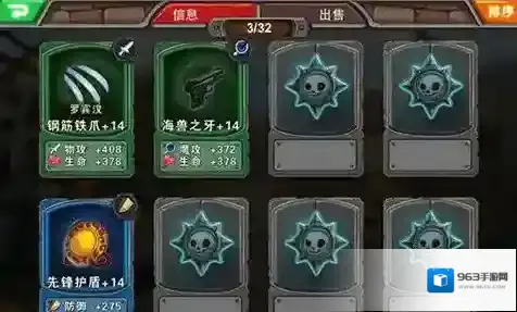 超级英雄属性