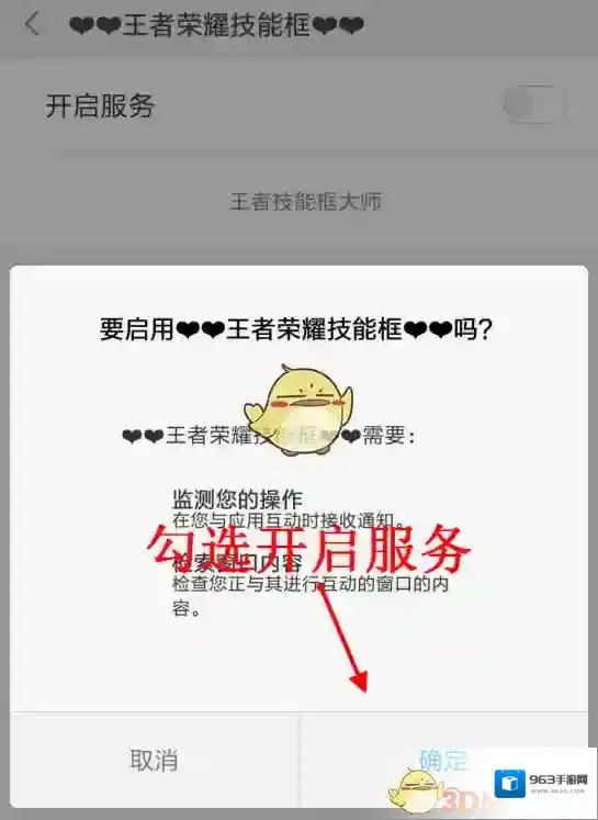 王者荣耀技能