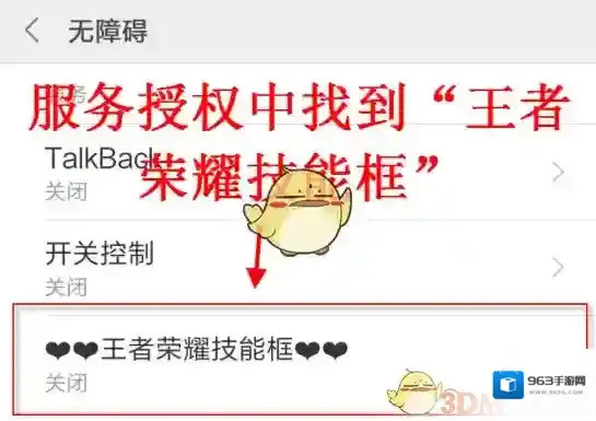 王者荣耀悬浮窗