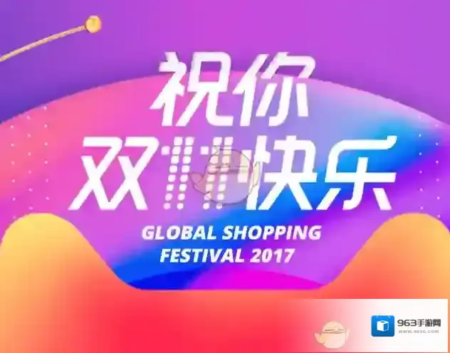淘宝网红包