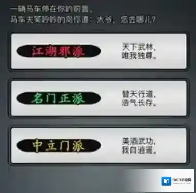 放置江湖入哪个门派最好
