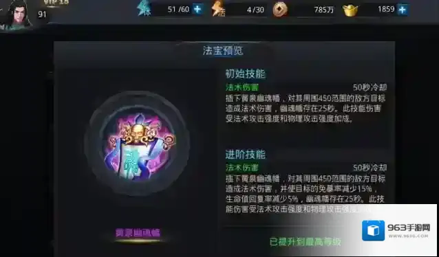 乱斗西游圣器怎么合