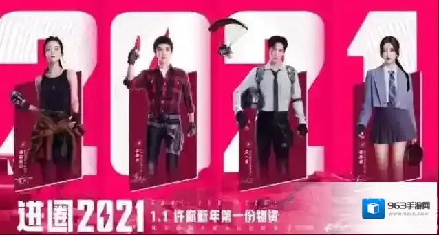 和平精英大礼
