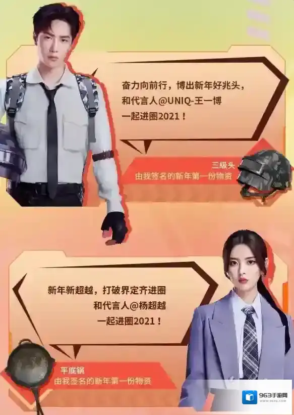和平精英大吉