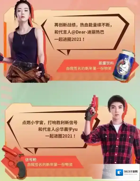 和平精英进圈